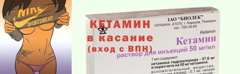 что такое   Жирновск  КЕТАМИН ketamine 